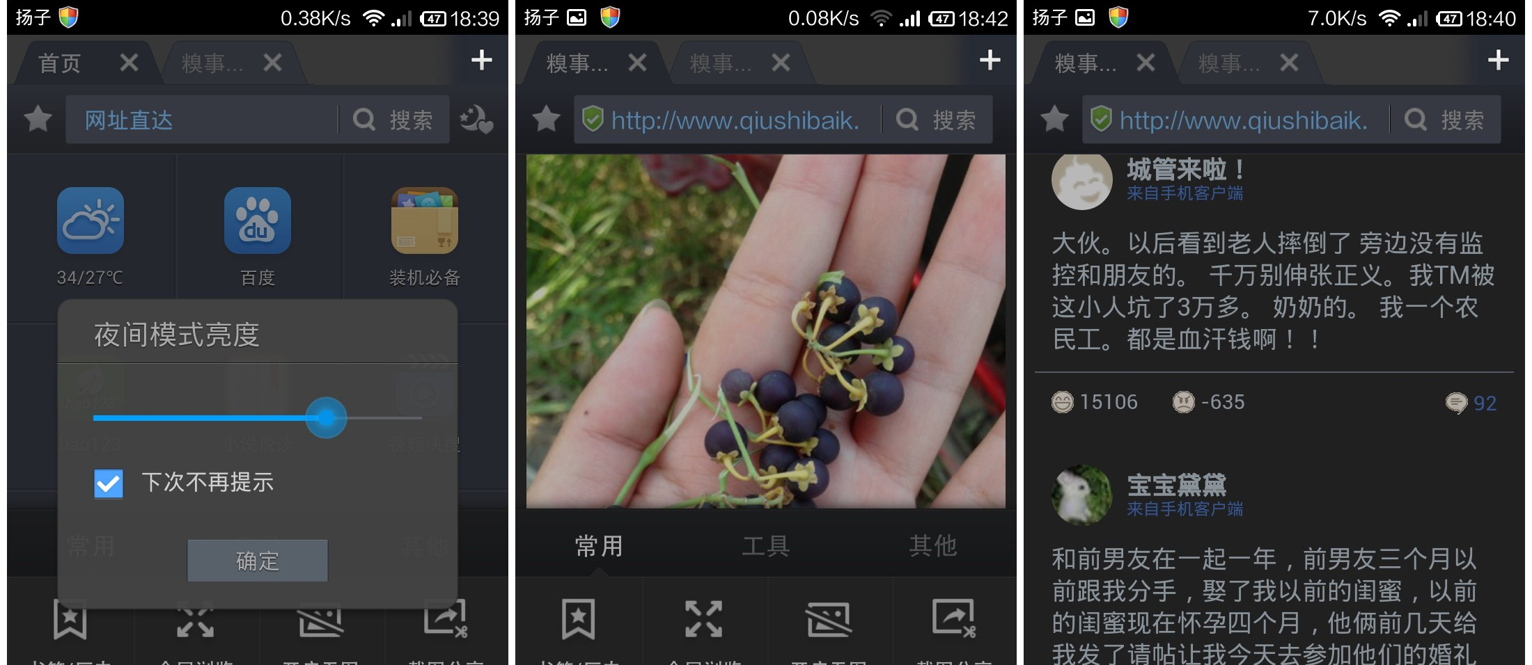 手机百度浏览器有没有夜间模式百度浏览器如何进入夜间模式
