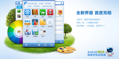 手机百度浏览器无痕浏览模式设置教程无痕浏览模式怎么设置