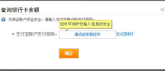 百度浏览器如何安装支付宝安全控件浏览器安装控件教程