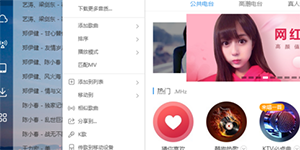 酷狗音乐制作QQ空间背景音乐链接的方法