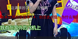 爱奇艺pps影音开启和屏蔽弹幕的方法