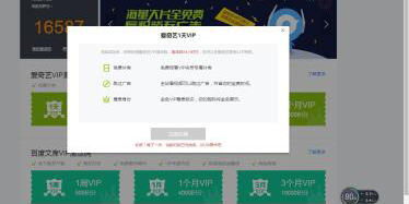 百度浏览器积分换取VIP百度浏览器如何才能快速获得积分