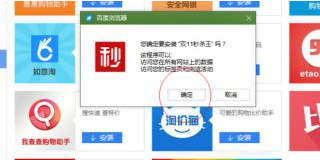 百度浏览器秒杀大师使用教程：助你商品秒杀无忧