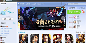 酷狗音乐游戏盒怎样可以找到好玩的游戏
