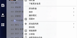 酷狗音乐盒查找歌词根目录的方法教程