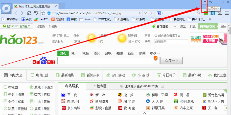 百度浏览器FM添加百度浏览器音乐添加教程