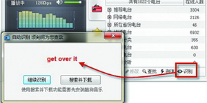 酷狗音乐收音机能够识别音乐名称吗