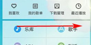 酷狗音乐锁屏显示可以关闭吗如何关闭酷狗音乐锁屏显示
