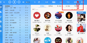让酷狗音乐仅作为本地音乐播放器的方法