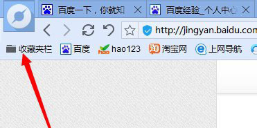 百度浏览器收藏夹中的菜单目录显示顺序怎么修改