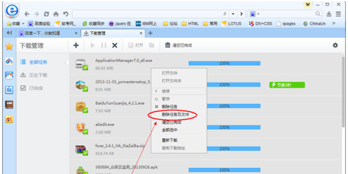 百度浏览器下载界面怎么进入百度浏览器如何查看下载进程