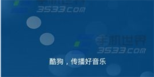酷狗趣味变声手机酷狗音乐K歌趣味变声使用方法