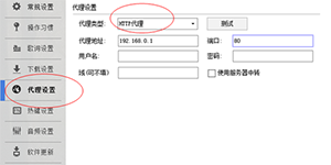 酷狗代理服务器设置酷狗音乐代理服务器如何设置