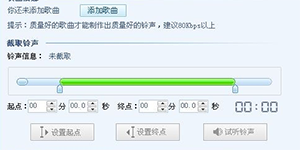酷狗下载铃声收费酷狗音乐下载手机铃声要不要收费