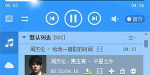 酷狗下载收费歌曲酷狗音乐下载收费歌曲的方法