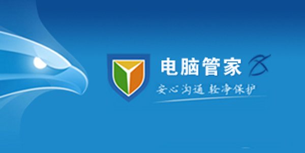QQ电脑管家游戏加速QQ电脑管家游戏加速有哪些功能