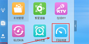 酷狗音乐网络测速酷狗音乐如何进行网络测速
