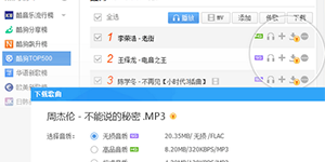 酷狗音乐包购买酷狗音乐包购买使用流程介绍