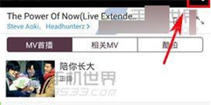 酷狗m清晰度设置手机酷狗音乐怎么切换MV清晰度