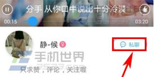 酷狗音乐K歌私聊手机酷狗音乐K歌和别人私聊的方法步骤