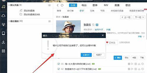 酷狗音乐播放器中没有版权的音乐可不可以下载?