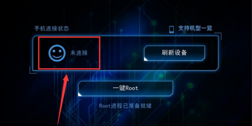 QQ电脑管家一键root\kingroot怎么用QQ管家一键root获取教程