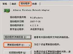 笔记本电脑连不上无线wifi的解决方法