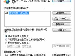 笔记本电脑连不上无线网络的处理方法