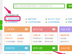 笔记本老是出现蓝屏怎么解决