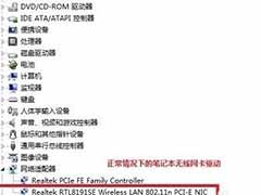 笔记本电脑搜不到wifi信号怎么解决