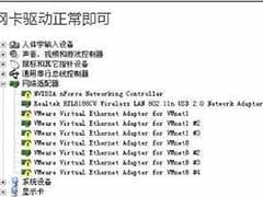 笔记本连不上无线的解决方法