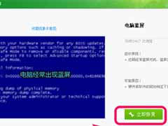 笔记本电脑总是突然蓝屏是什么原因