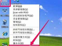 笔记本电脑总是出现花屏的解决方法