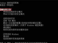 笔记本电脑老是黑屏该怎么处理