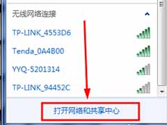 笔记本总是连不上无线如何处理