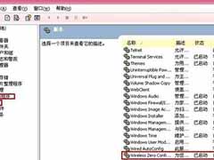 笔记本搜不到无线信号怎么处理
