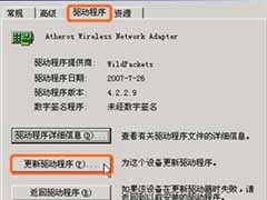 笔记本无线网显示红叉 笔记本连不上无线该怎么办