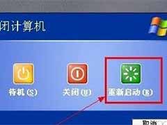笔记本关机出现蓝屏的处理方法
