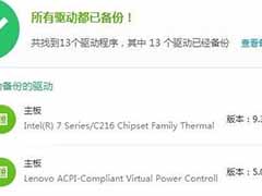 笔记本卡屏死机的解决方案