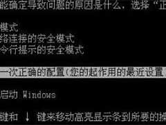 笔记本电脑开机蓝屏的解决教程