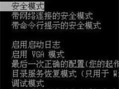 笔记本电脑总是蓝屏的处理方法