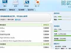 笔记本电脑卡机蓝屏怎么解决