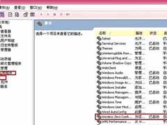 笔记本电脑搜不到无线信号该怎么处理