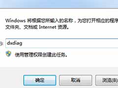 win8如何查看笔记本显卡配置信息
