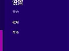 win8电脑设置IE收藏夹同步的方法