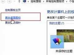 win8系统桌面图标不见了怎么办