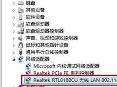 Win8系统电脑怎么安装无线网卡
