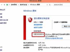 Win8.1升级Win10出现80240016错误怎么解决