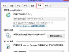 win8系统打不开mht文件怎么办