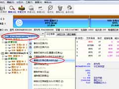 Win8电脑开机提示Invalid partition table怎么处理